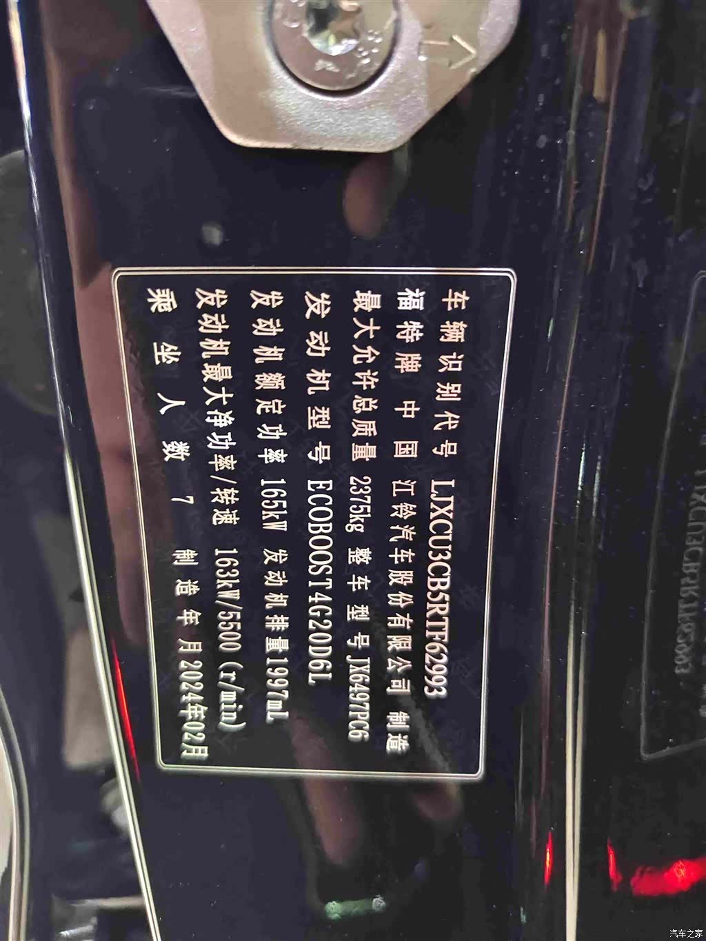 Ford Equator, 2024 17