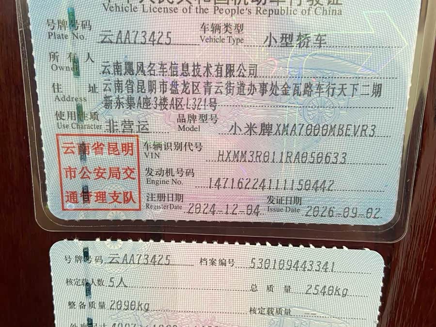 Xiaomi SU7 2024, фото 47