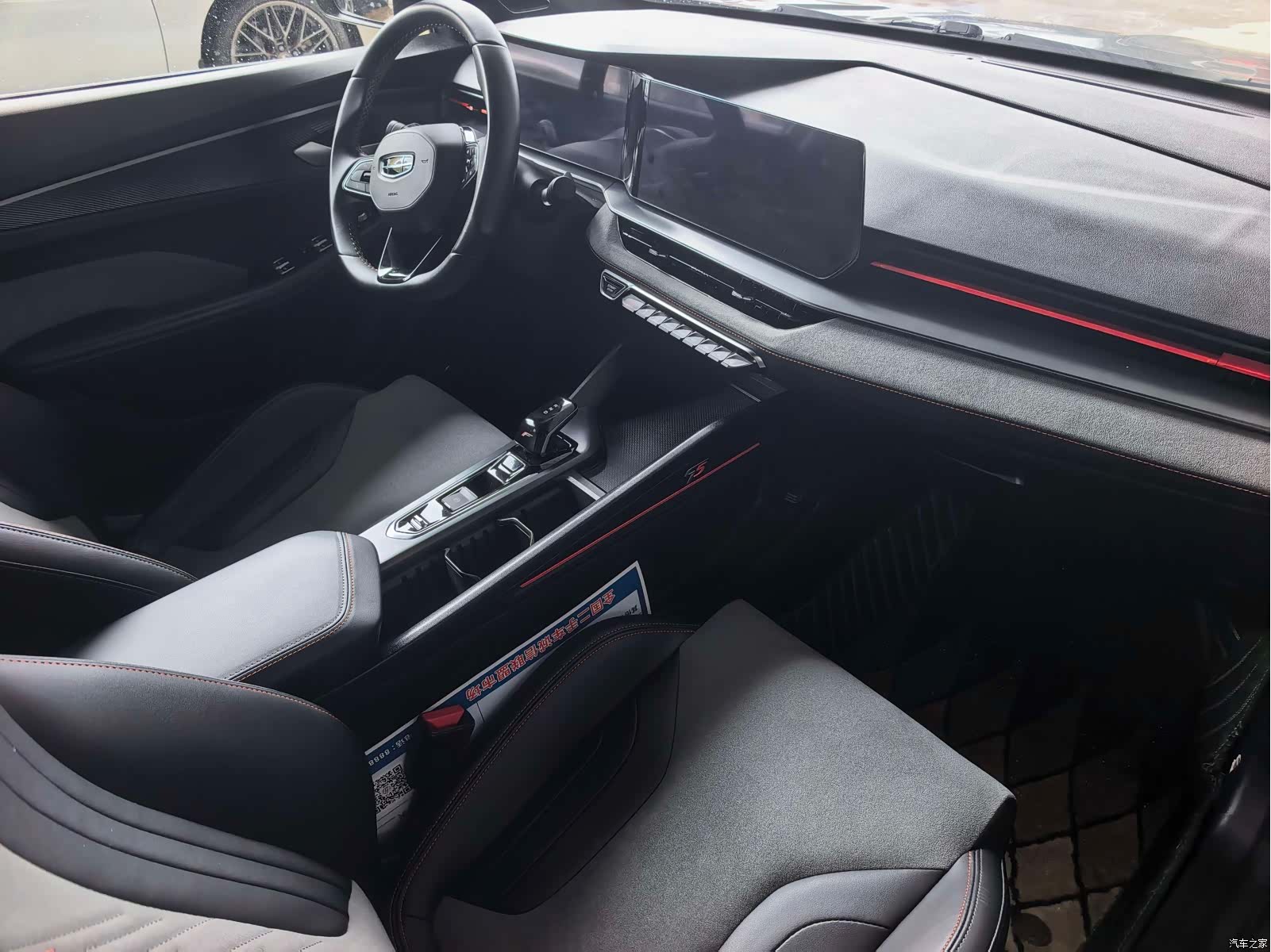 Geely Binray, 2022 11
