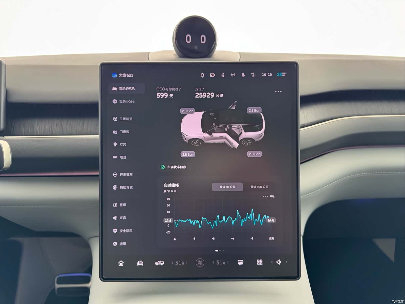 NIO ES8, 2024 11