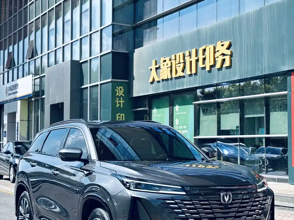 Changan CS75 PLUS