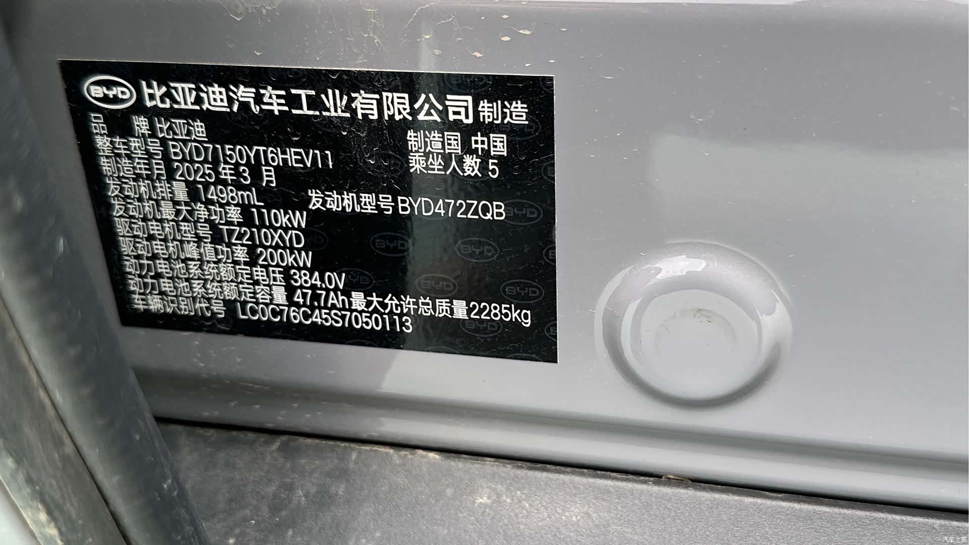 BYD Han, 2025 23