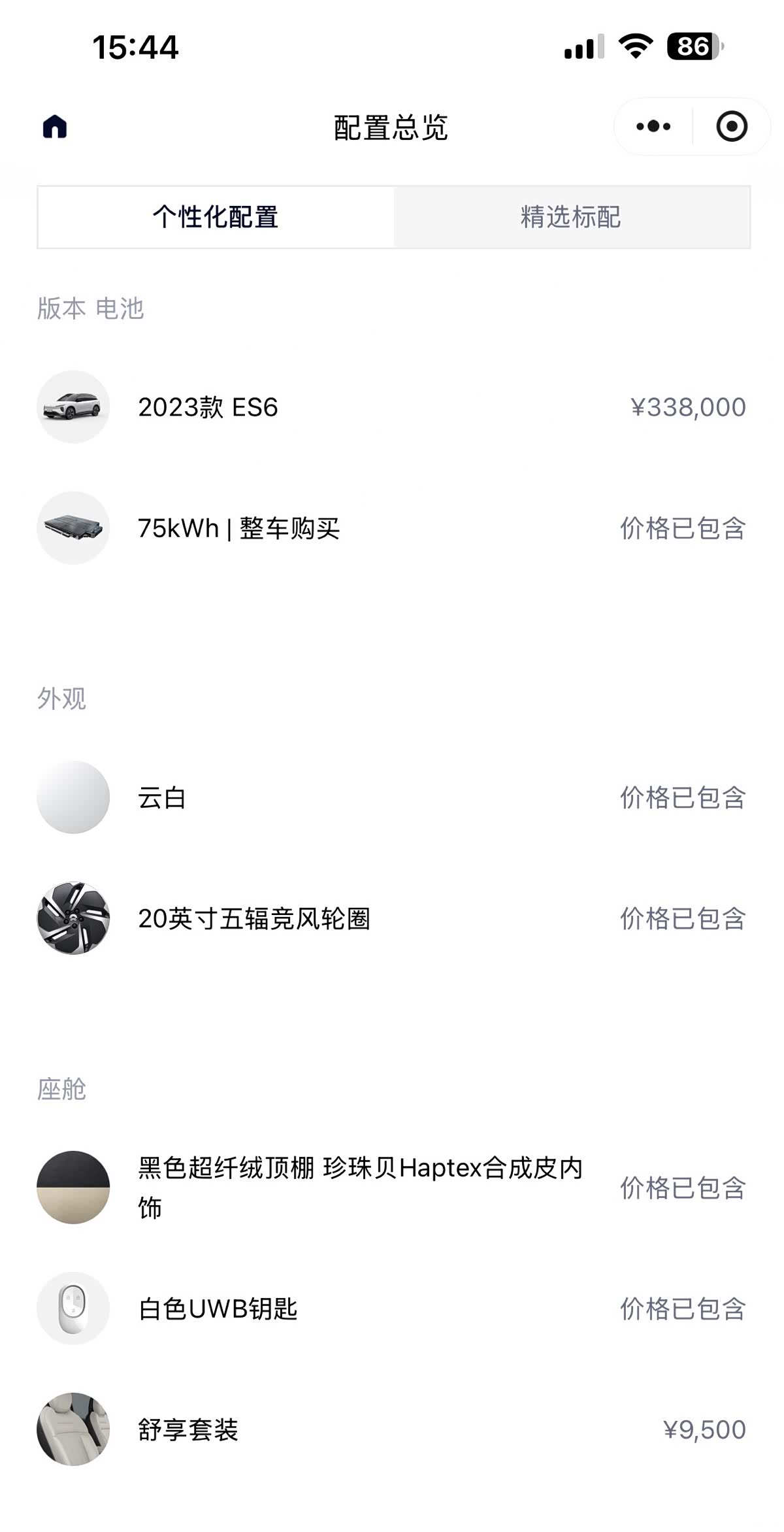 NIO ES6, 2023 18
