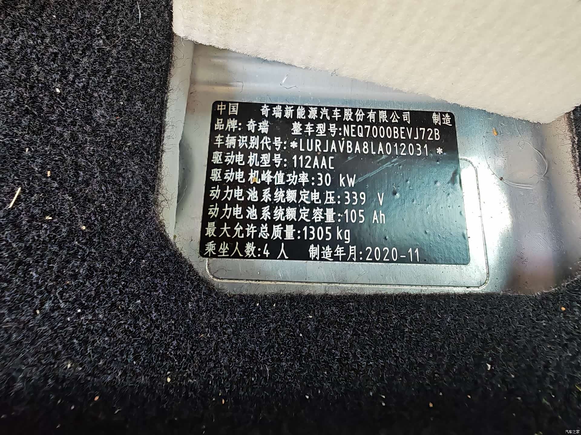 Chery 15, 2021 11