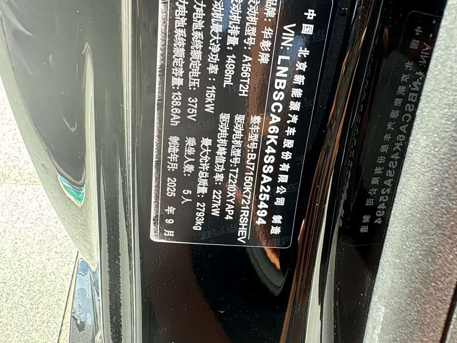 Haima S9T 2025, фото 23