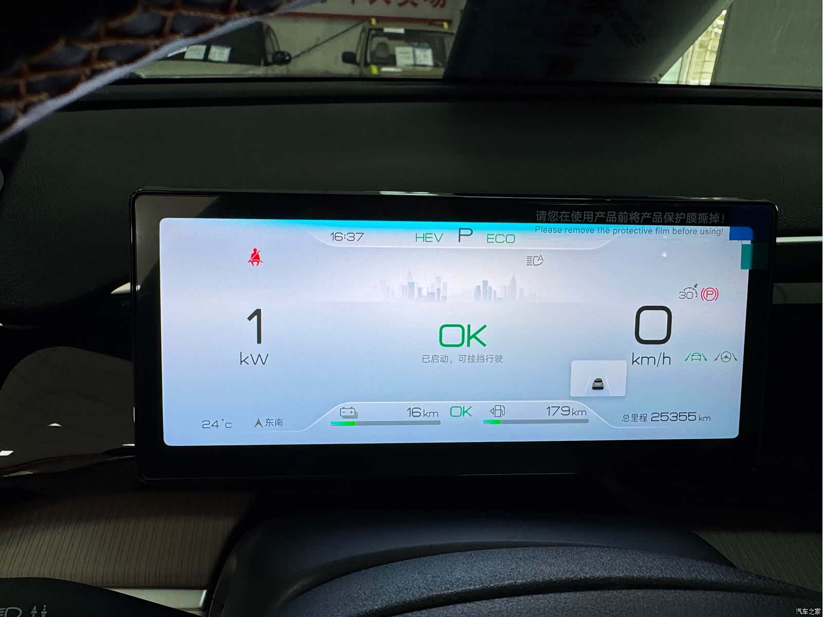 BYD Song, 2024 19
