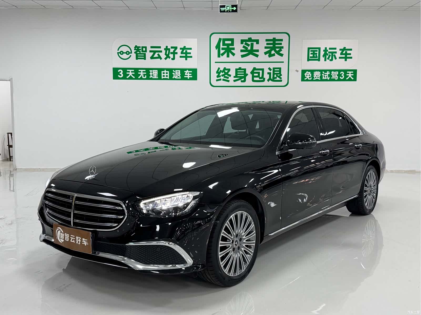 Mercedes-Benz E-Class, 2022 1
