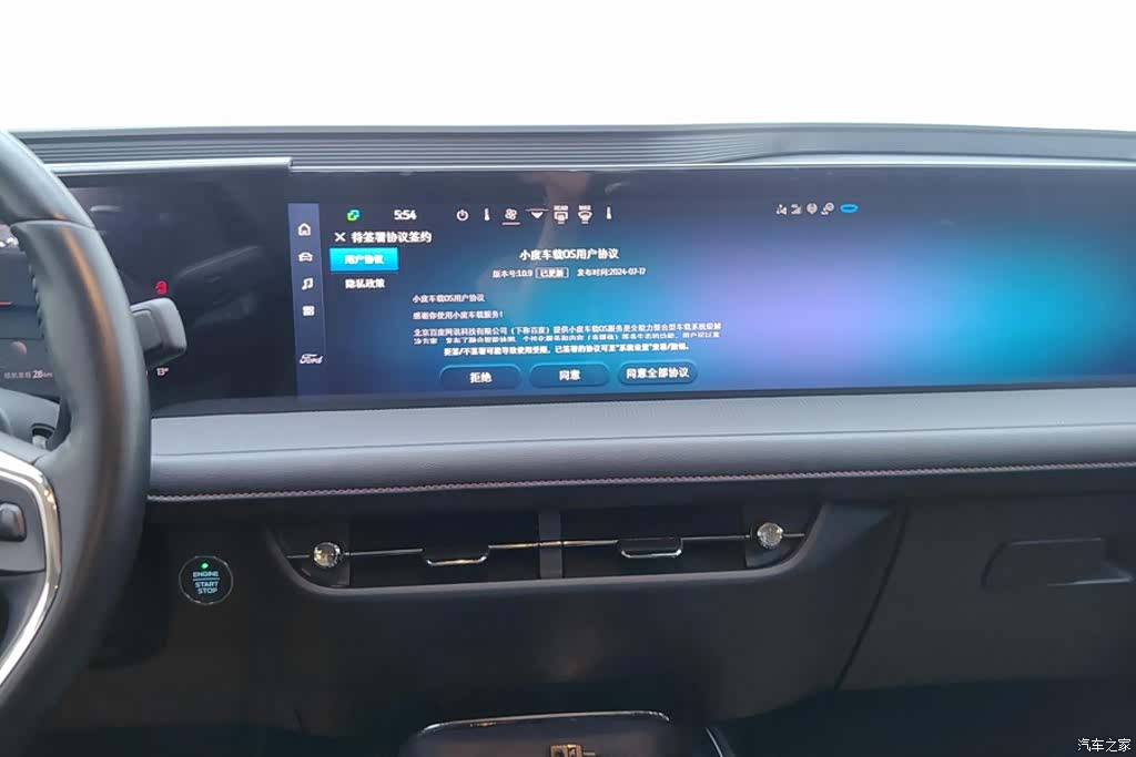Ford Mondeo, 2023 13