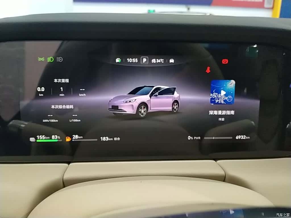 AITO M5, 2025 12