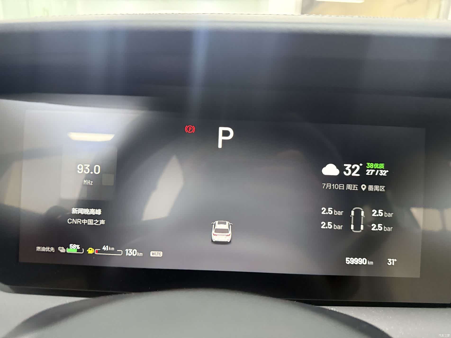 Li Auto ONE, 2022 19