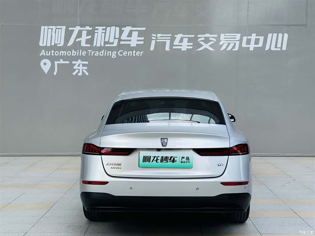 Roewe D7, 2025 все фото