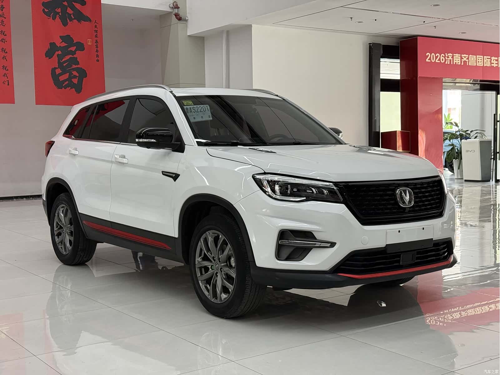 Changan CS75, 2021 3