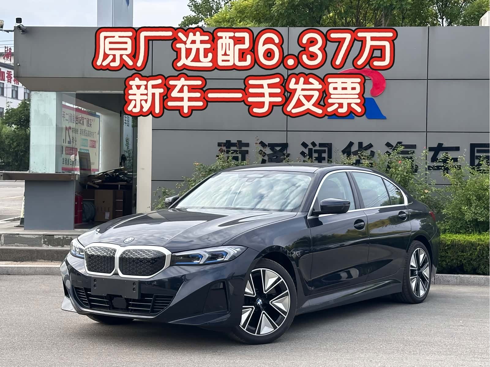 BMW i3, 2025 1