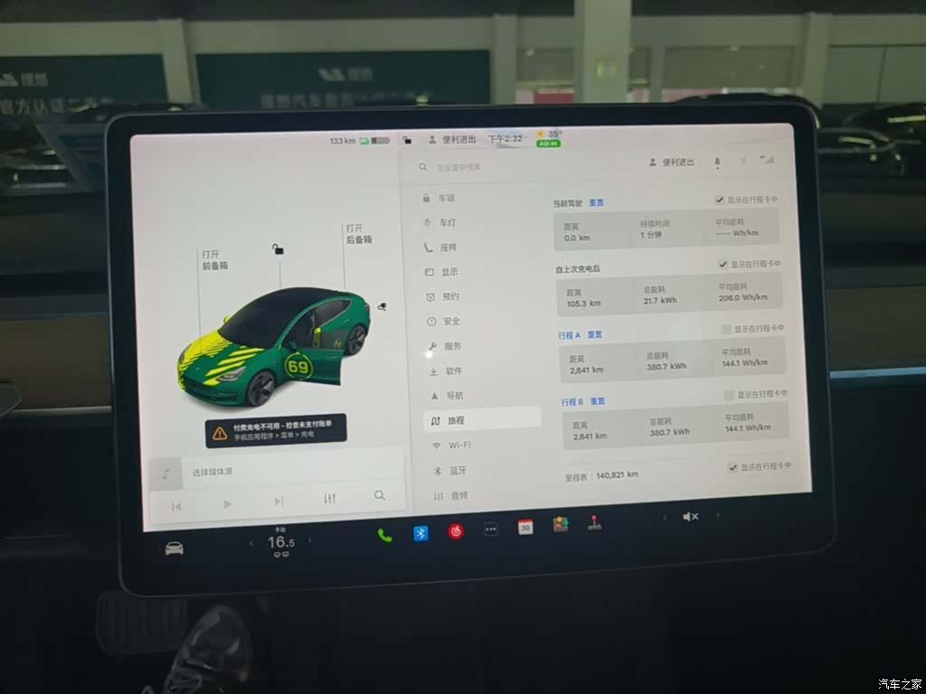Tesla Model 3, 2021 12