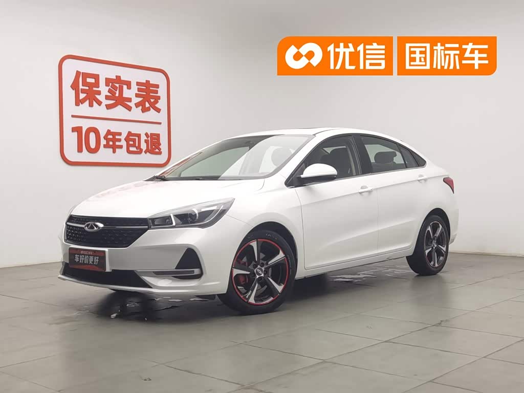 Chery Arrizo 5
