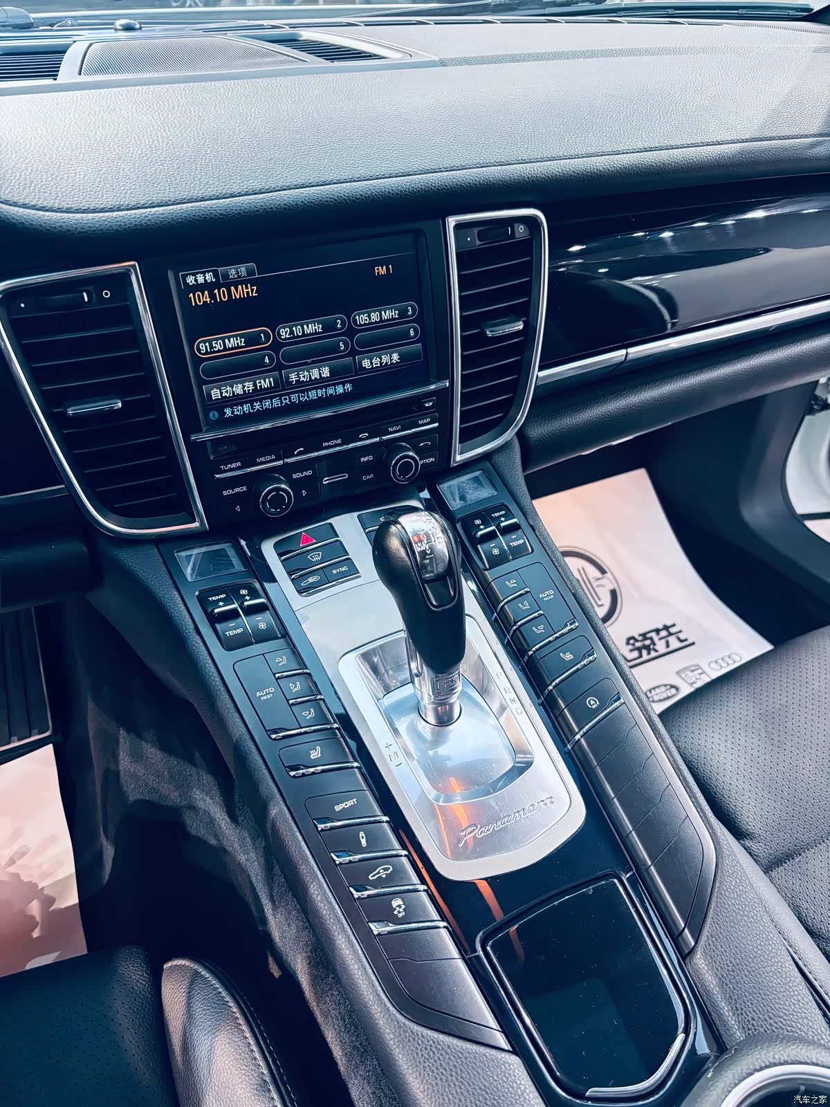 Porsche Panamera, 2014 8