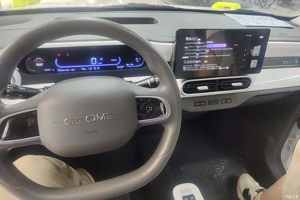 Geely Panda, 2026 12