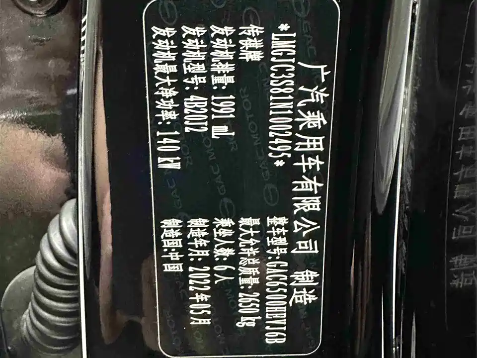 Trumpchi Trumpchi GS8