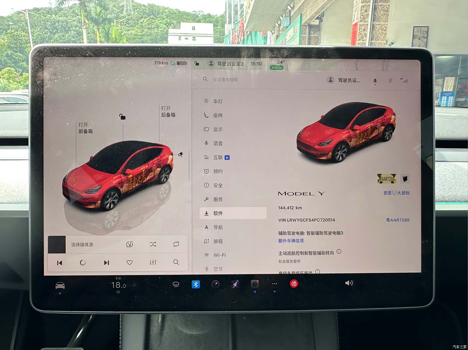 Tesla Model Y, 2023 13