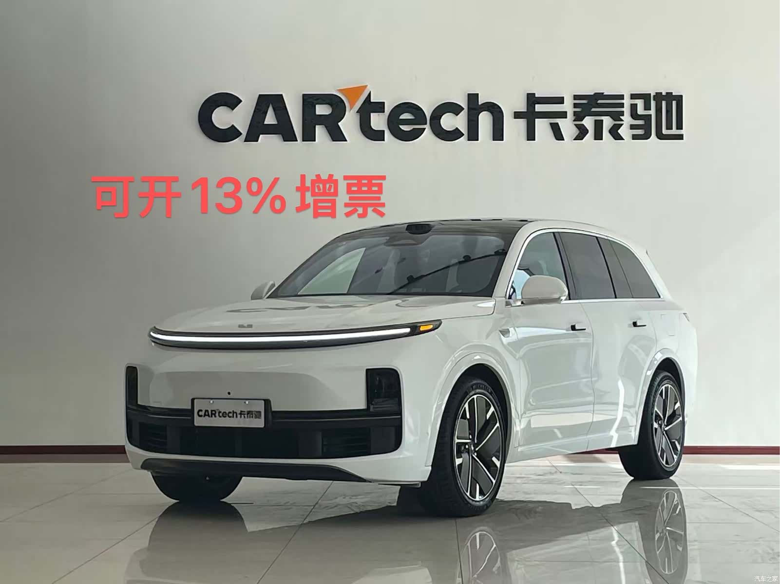 Li Auto L8, 2025 1
