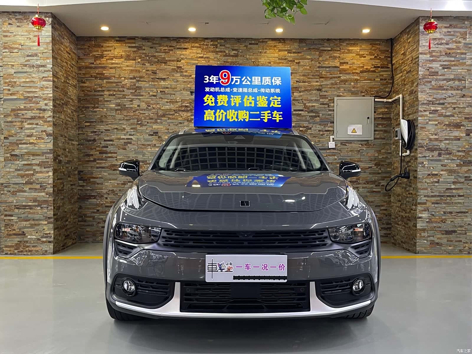 Lynk & Co 01, 2020 2