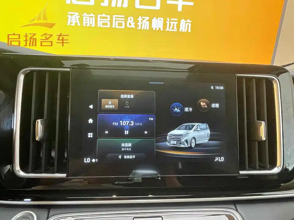 Trumpchi Trumpchi M8