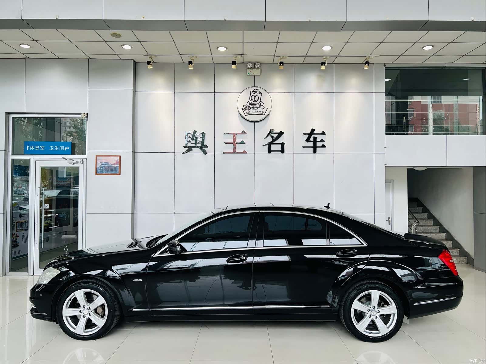 Mercedes-Benz S-Class, 2011 4