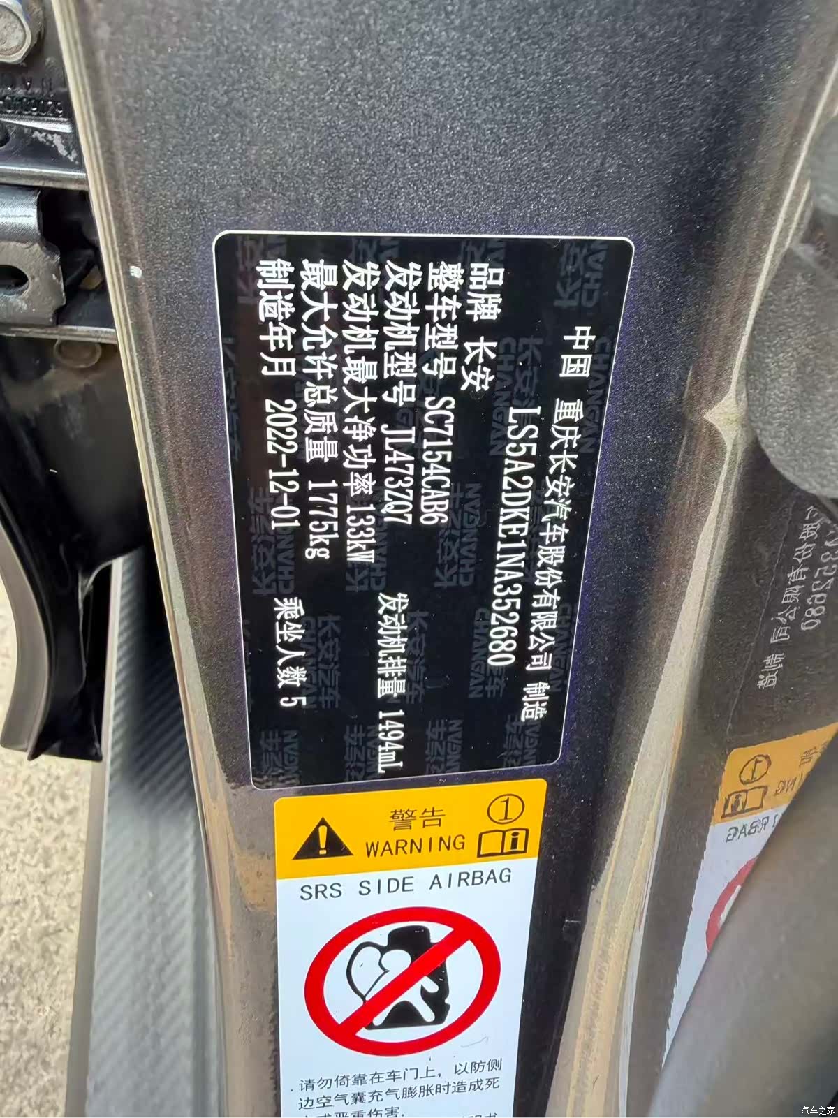 Changan UNI-V, 2023 12