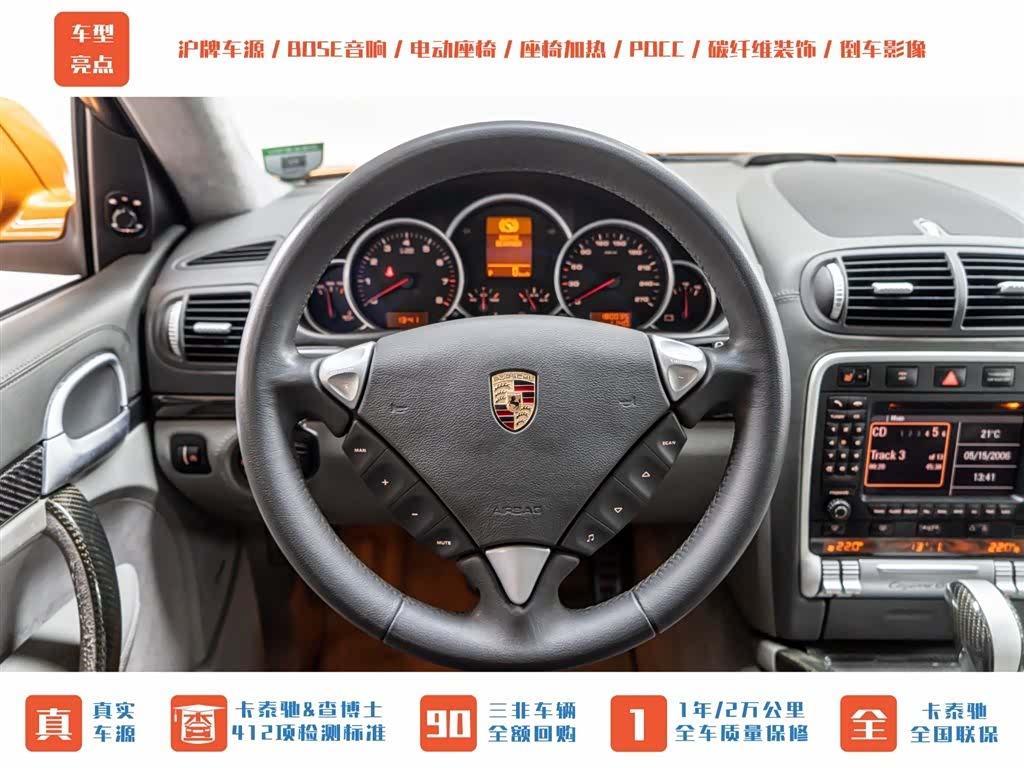 Porsche Cayenne, 2008 11