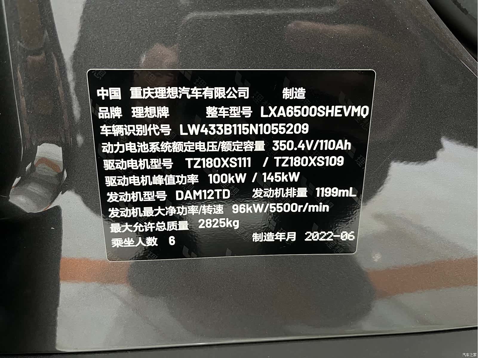 Li Auto ONE, 2022 20