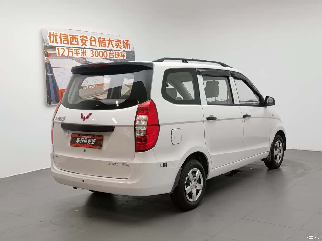 Wuling Hongguang, 2020 2