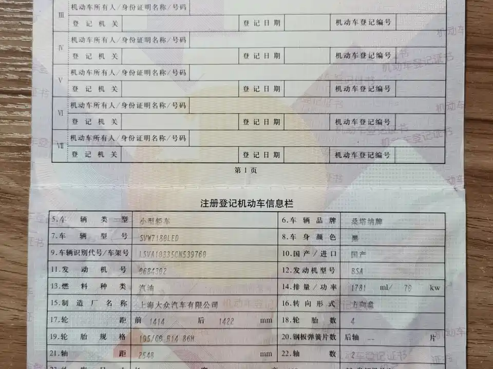 Volkswagen Santana Classic