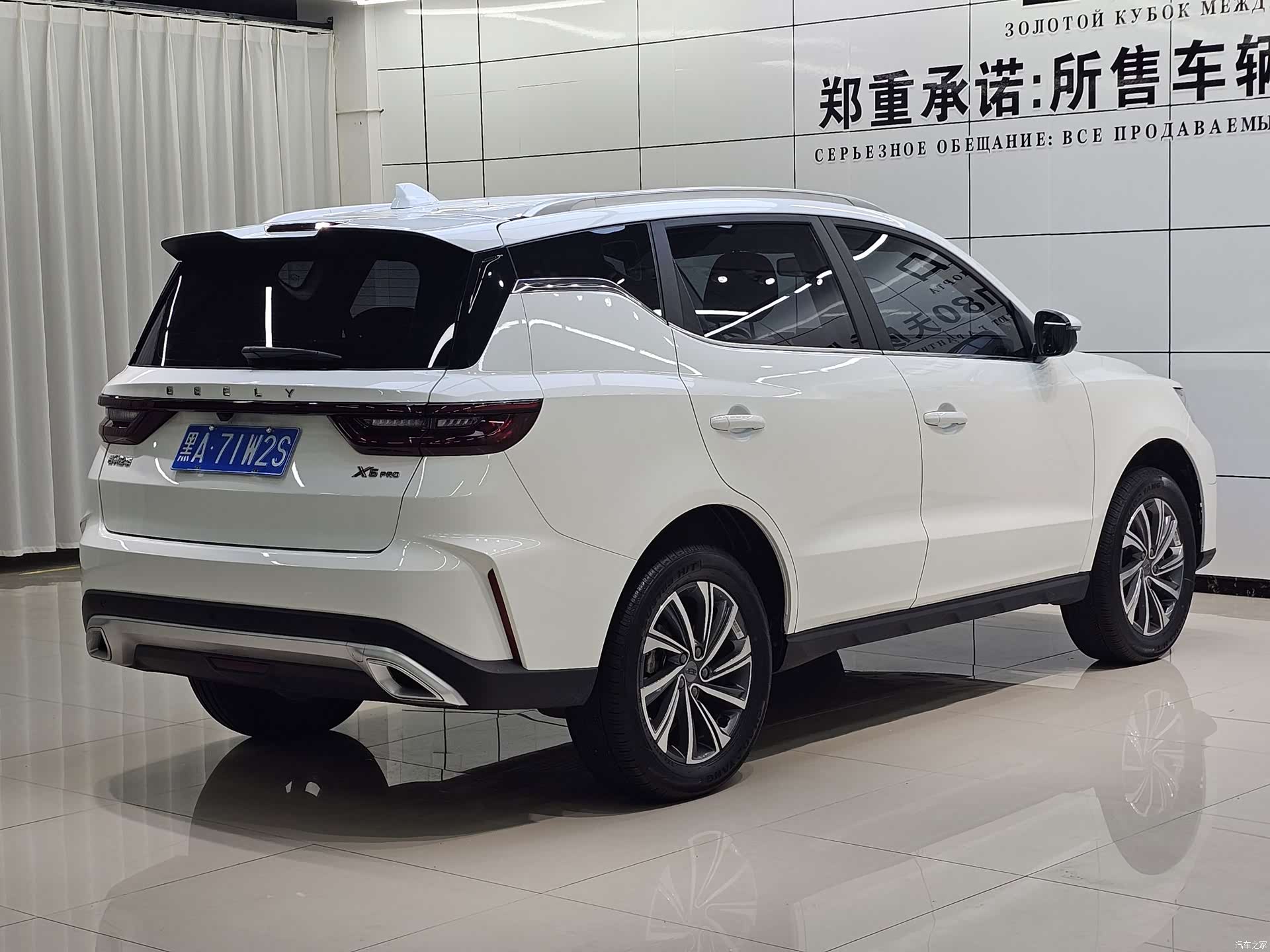 Geely X6, 2023 6