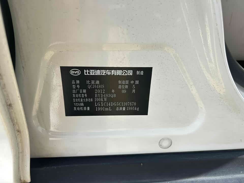 BYD S6