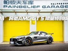 AMG GT 2017�� AMG GT S �����ر��