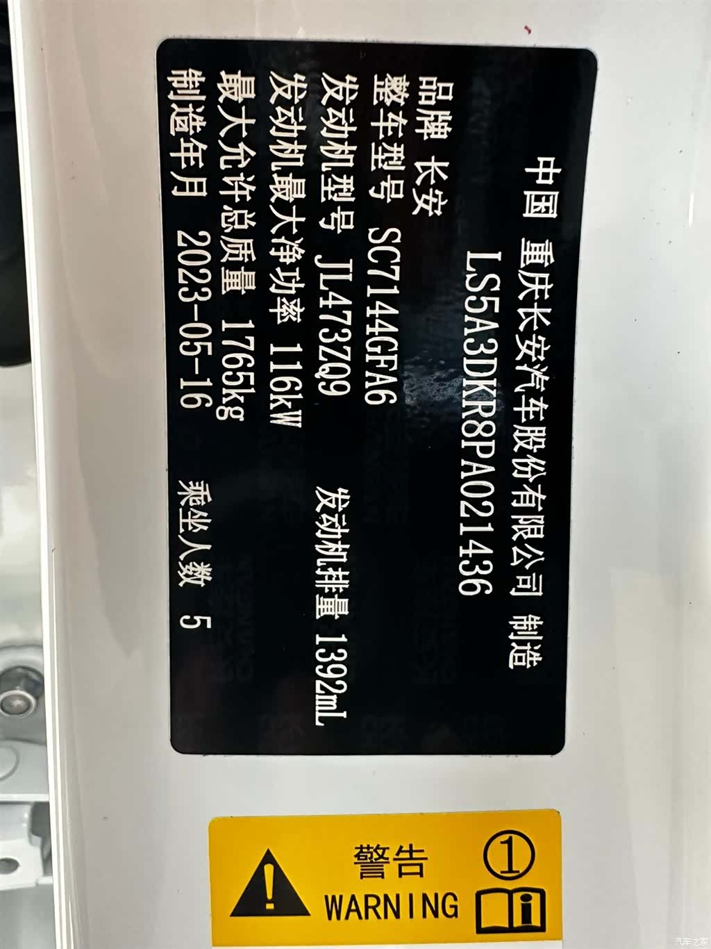 Changan CS35, 2023 16