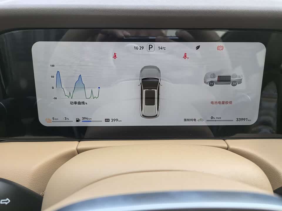 AITO Ask the world M7