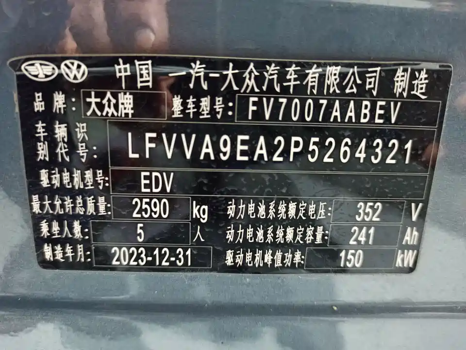 Volkswagen ID.7 VIZZION