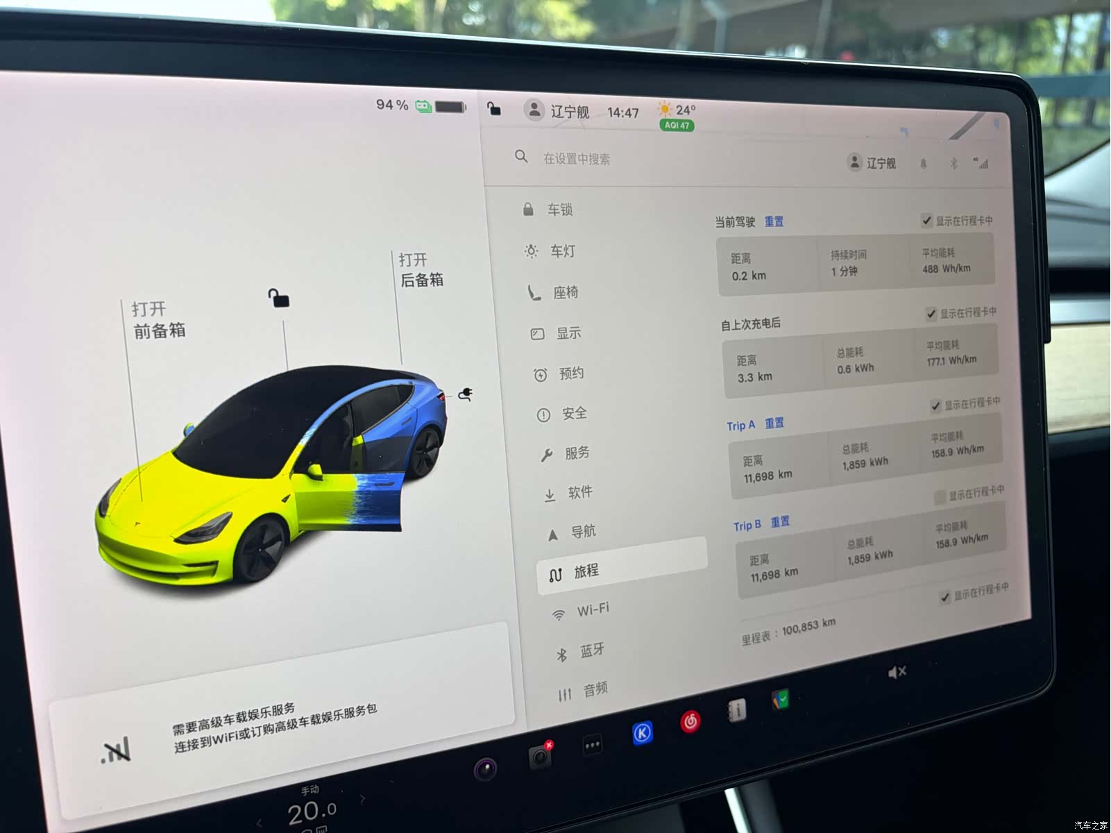 Tesla Model 3, 2020 11