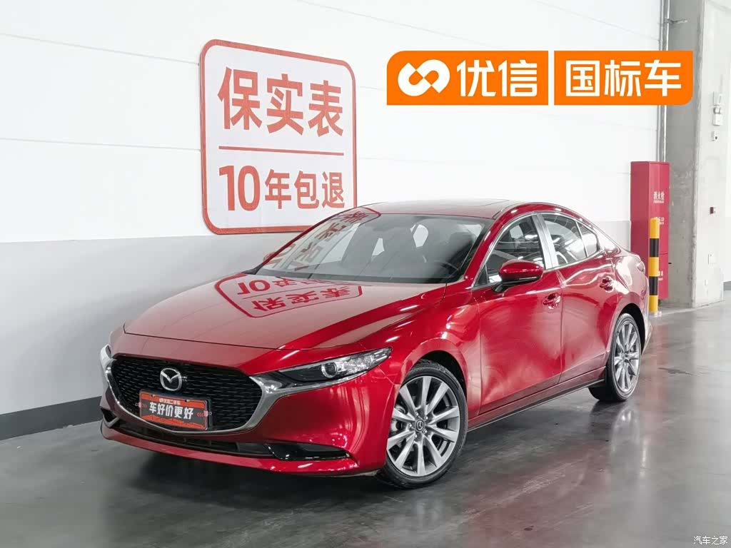 Mazda Mazda3