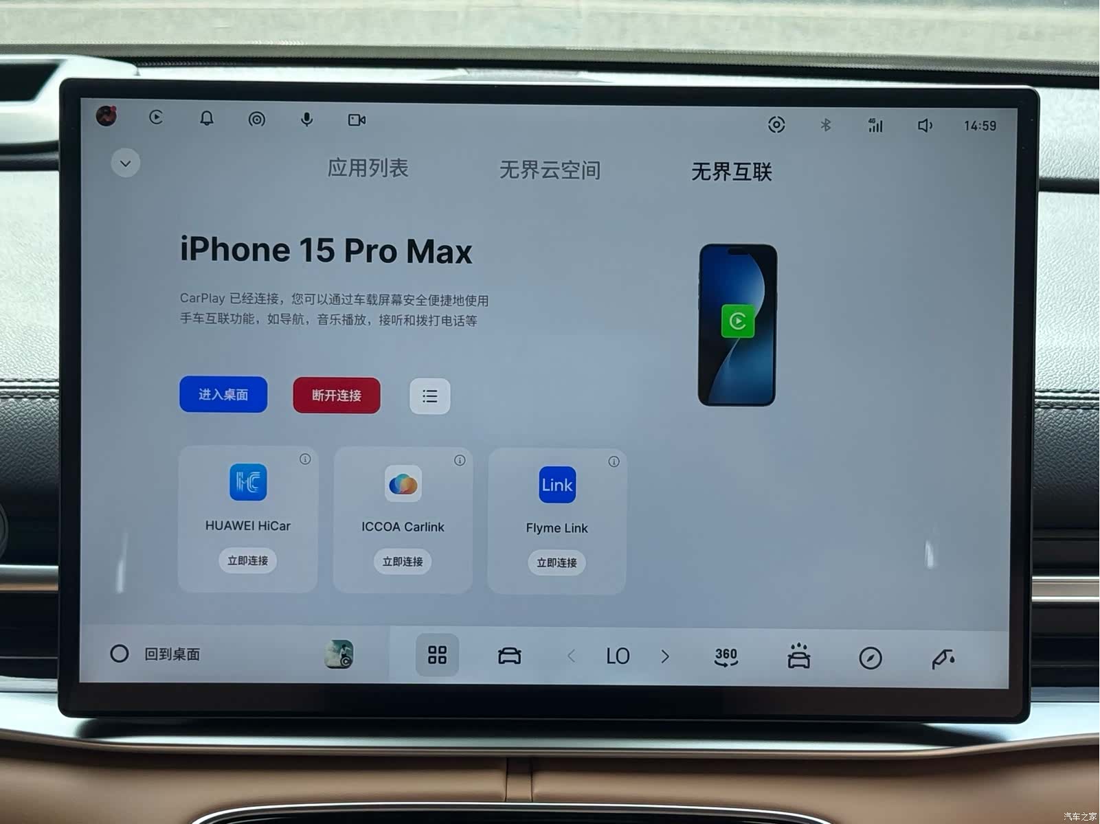Geely A7, 2026 15