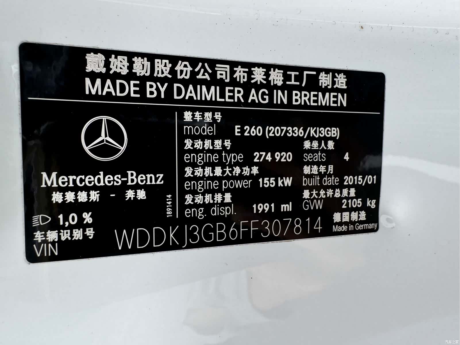 Mercedes-Benz E-Class, 2015 10