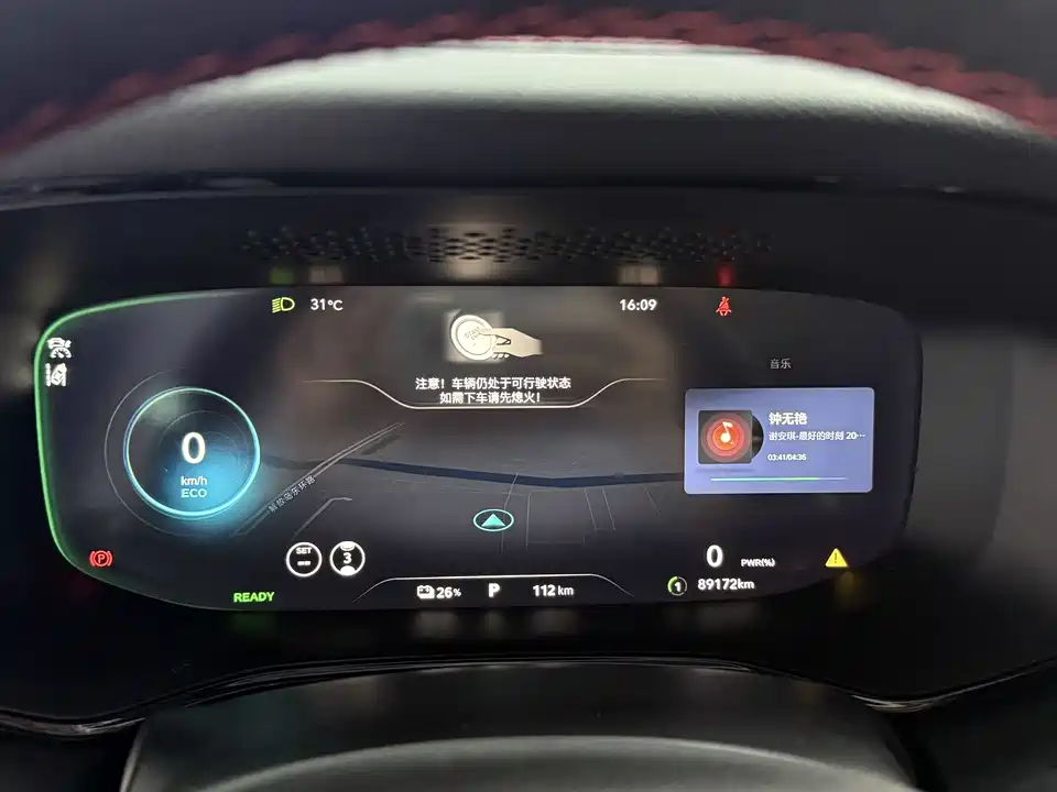 Roewe Feifan MARVEL R