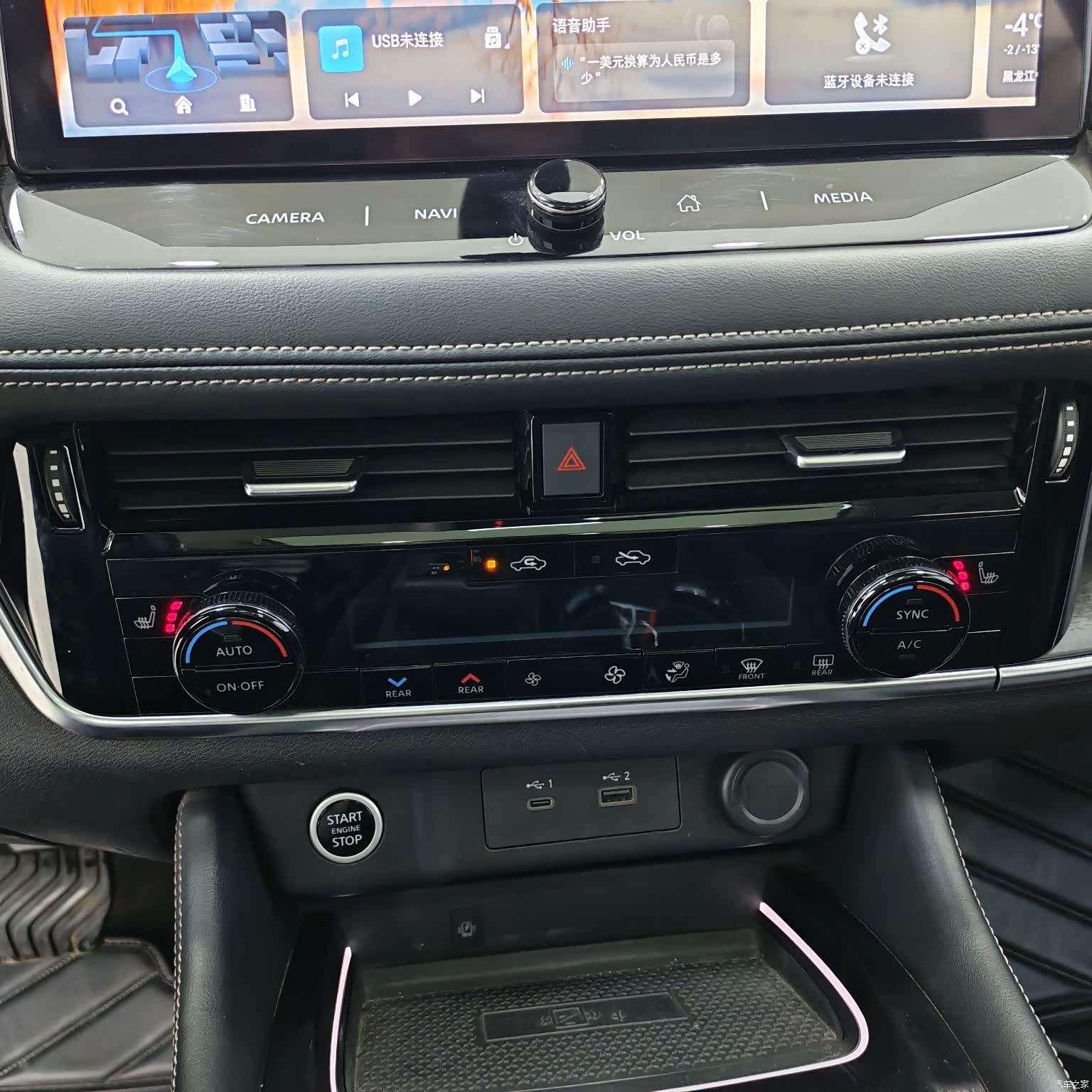 Nissan X-Trail, 2021 13