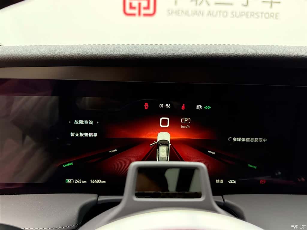 Hongqi E-HS9, 2023 8
