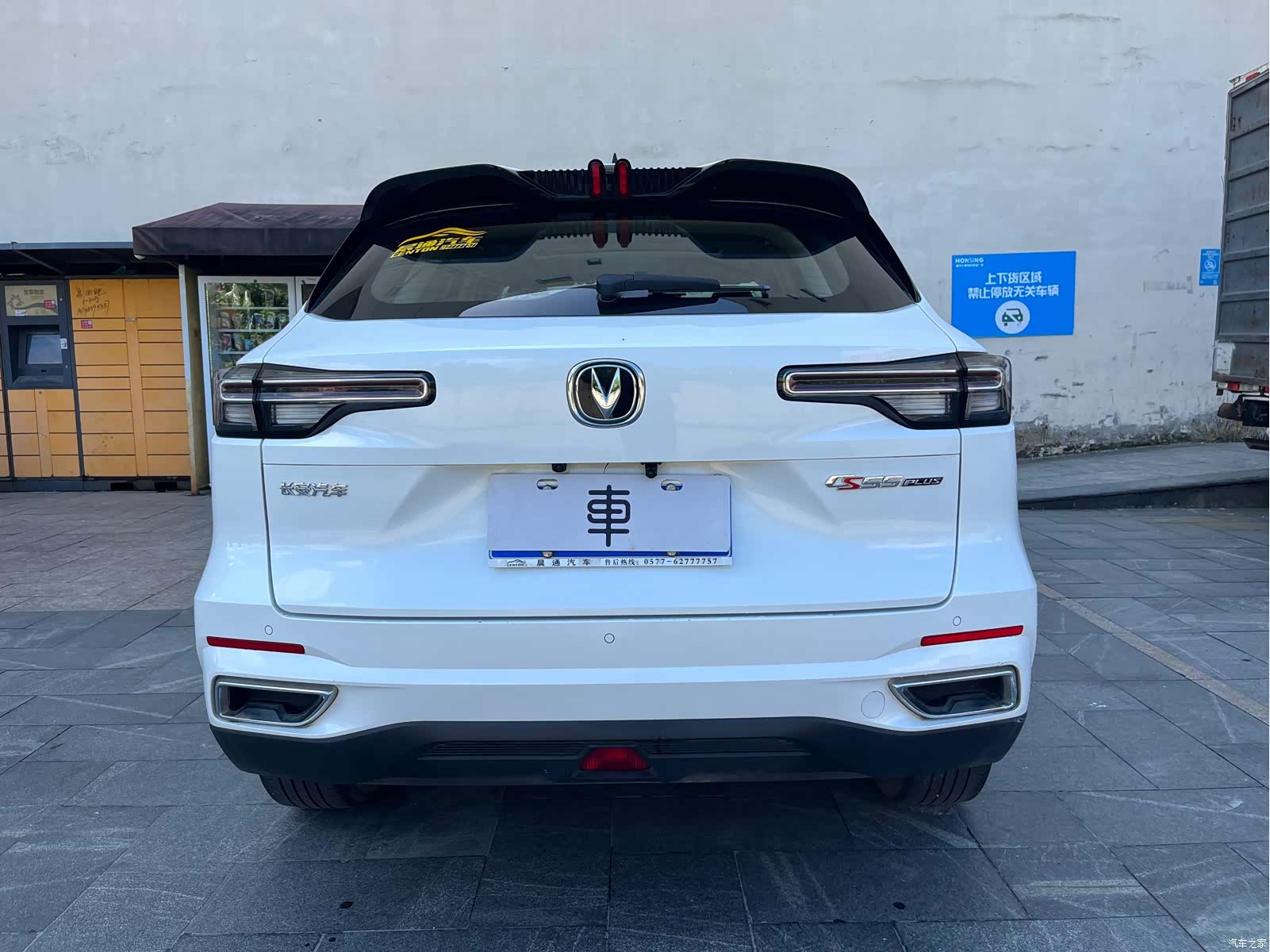 Changan CS55, 2022 все фото