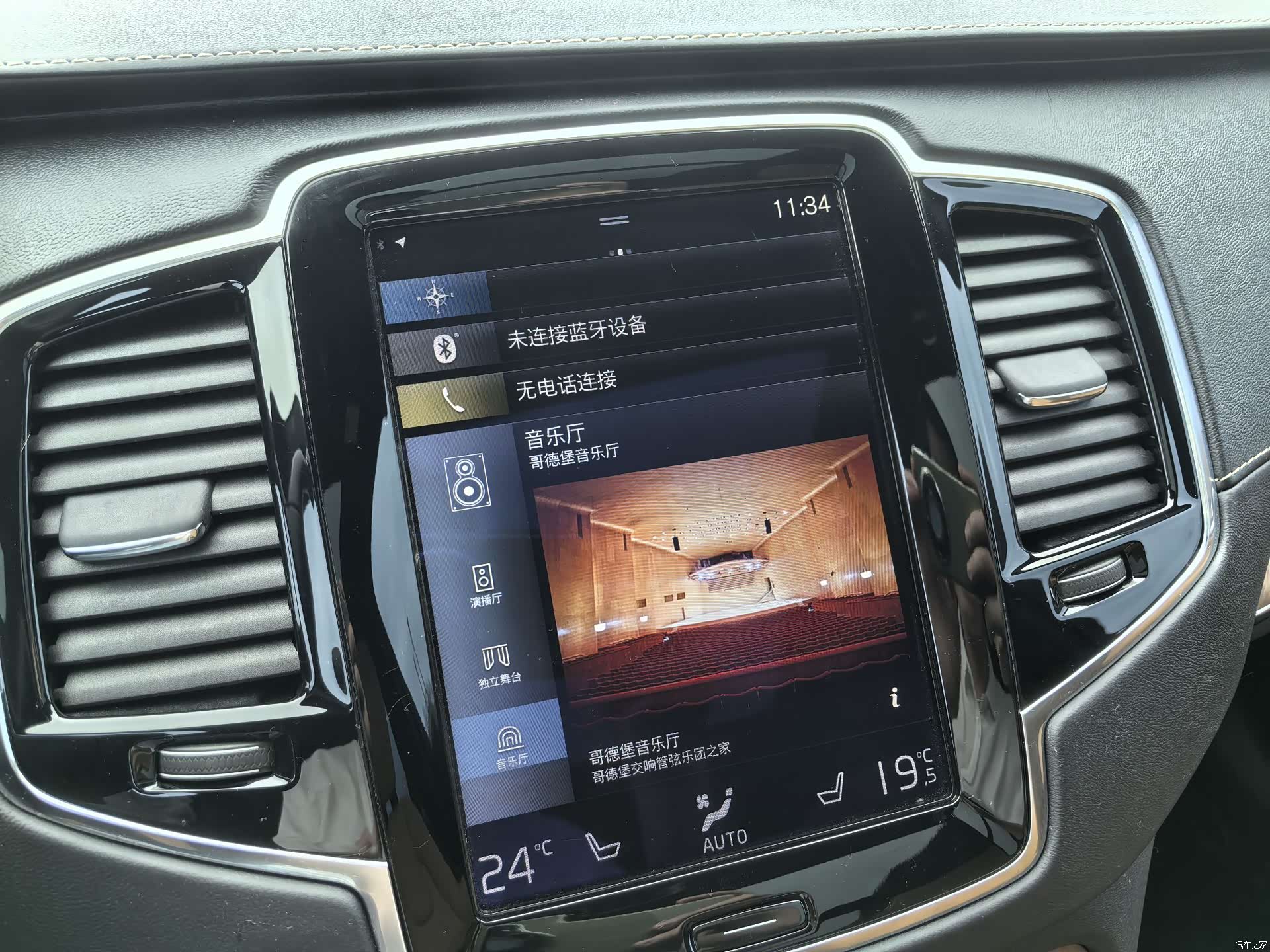 Volvo XC90, 2017 12