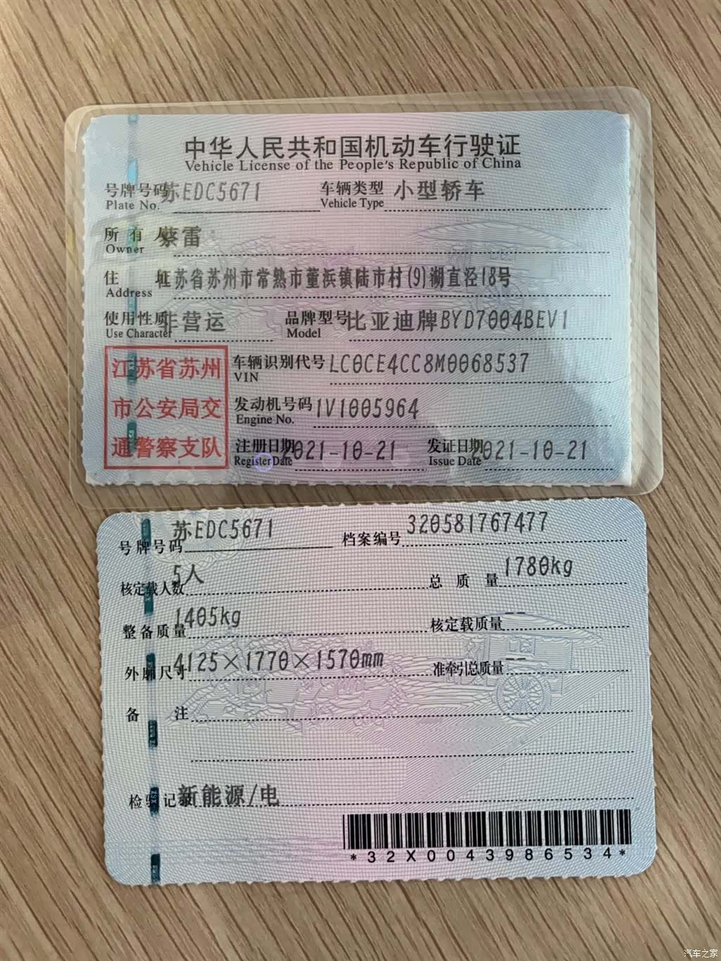 BYD Dolphin, 2021 14