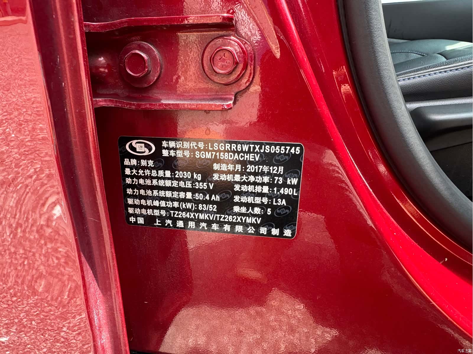 Buick VELITE, 2019 16