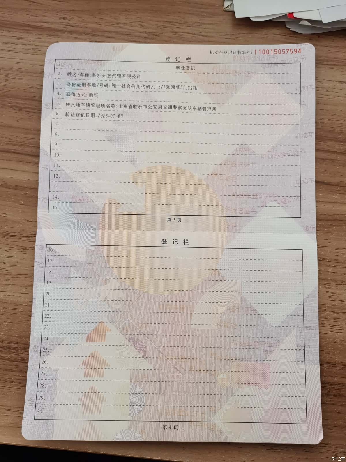 Leapmotor C10, 2025 18